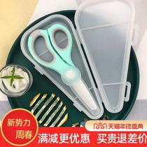 Childrens small scissors meat food tools supplementary food scissors baby food scissors portable ceramics
