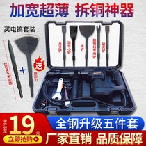 Scrap copper wire chisel disassembly motor Disassembly copper motor Scrap battery fork electric disassembly old pure manual disassembly five-piece set