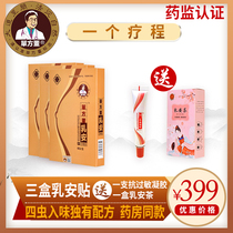 Unilateral Dong official flagship store gland clearing set Milk an paste direct sale(three boxes of one course of treatment) + tea+gel