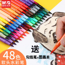 Chenguang soft head watercolor pen can be washed 48 colors painting set children kindergarten primary school students with color graffiti painting soft pen Art professional 24 color hand painted 36 color beginner brush
