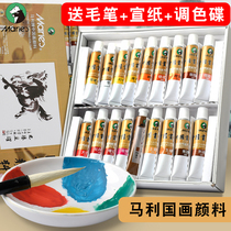 Marley brand Chinese painting pigment 12 colors 18 color 24 color 36 color adult beginner ink painting material tool set professional meticulous painting Primary School students entry brush single mineral painting material set