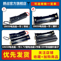 18650 battery case section 3 7V Lithium battery holder 18650 charging seat with wire 1 section of fitting DIY contact pin seat