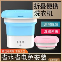 Washing socks theorizer portable eluting integrated sloth full automatic home small washing machine dormitories foldable 2022
