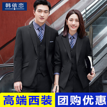 Professional wear men and women with the same suit suit suit business suit bank sales tooling jacket formal overalls customization