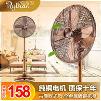 Metal retro electric fan Household luxury floor fan Antique copper iron leaf living room large volume vintage shaking head fan