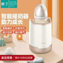 Miao Ding baby electric milk Shaker Automatic Milk powder machine mixer baby stirring milk shake milk shake milk to milk milk artifact