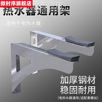 x water heater bracket universal thickened shelf hollow wall fixed electric water heater stainless steel support bracket bracket