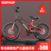  German shiphop childrens bicycle 16 inch big child 5-6-7-8-year-old boy and girl pedal mountain bike