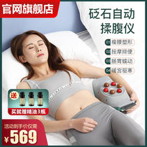Bianstone automatic rubbing belly instrument belly kneading artifact promotes sleeping stool abdominal massager Ai official website flagship store Yisheng