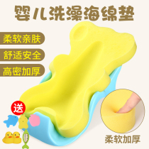 Baby bath sponge mat swimming pool newborn bath net bath rack bath tub bath tub universal non-slip mat