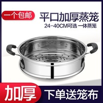 Cage drawer stainless steel steamer household 304 notched steamer grate steamer heightened and thickened multi-purpose pot water-proof steamer