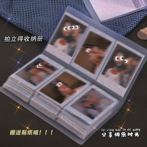 ins Wind Paret insert-style album postcard small card photo paper storage commemorative book collection PHOTO 3 4 5 6 7 three four-inch 9 nine Gongka book star chasing couple movie ticket collection