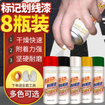 8 Bottled Road Scribe Paint Spray Paint Spray Fast Dry Type Ground Court Parking Stall Paint Advertising Mark