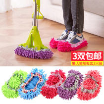 Lace rag feet mop shoes Polish lazy person shoes shoes cover slippers mop home wipe mop shoes