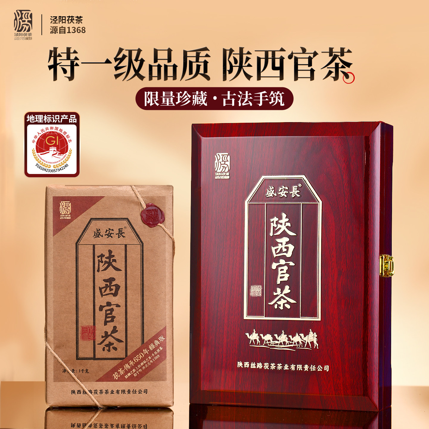 陕西官茶茯茶-陕西官茶茯茶促销价格、陕西官茶茯茶品牌- 淘宝