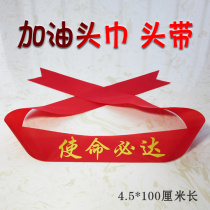 Accessories girls ribbon decisive battle refueling winning headscarf special headband strap headband activity satin kick-off meeting