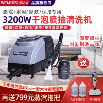 Sofa Washer Suction Integrated Small Household Commercial Curtain Carpet Multi-function Housekeeping Cinema