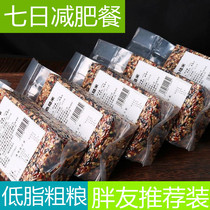Brown Rice Coarse Cereals Weight Loss Five Color Brown Rice 5 Packs Red Rice Black Rice Coarse Rice Coarse Fiber Satiety Fitness Germ Rice Low