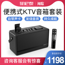 W450 square dance audio outdoor performance musical instrument accompaniment K song Bluetooth mobile rod speaker Wireless microphone KTV home with high-power singing large volume portable outdoor all-in-one full set