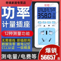 Electricity meter mini energy consumption multi-purpose plug power consumption meter 220V Instrument metering socket power display tester