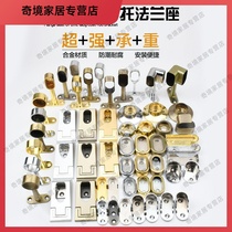 Wardrobe Rod crossbar hanging clothes rod hardware accessories flange seat stainless steel pipe seat seat clothing support fixed base