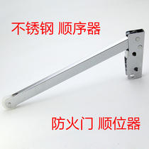 Fire door potentiometer 201 stainless steel fire door potentiometer door to open door Double open door sequencer manufacturers