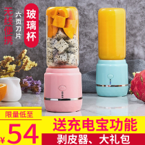 Juicer Multifunctional Home Fruit Small Juicing Cup Mini Charging Portable Student Juice Machine Soy Milk Machine
