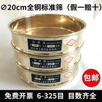 20cm full copper double-layer punch frame standard sample sieve Chinese Pharmacopoeia filter screen copper sieve test inspection sieve 6-325 mesh