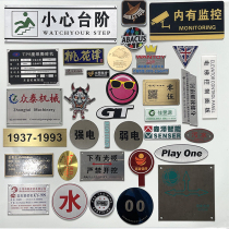 Machine equipment stainless steel nameplate custom distribution box aluminum plate acrylic label making metal motor panel laser titanium alloy sign custom corrosion screen printing UV printing cable identification