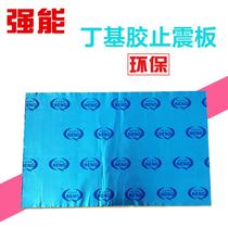 Car shock Board sound insulation cotton four-wheeler door full car modification sound-absorbing noise reduction material butyl rubber universal self-adhesive