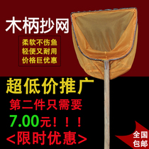 Wooden handle tuck Net Nets fishing net deepen streams nets bu xia wang weaving dense small mesh fishing nets copy