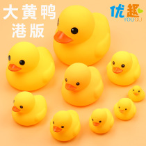 Bath big yellow duck small yellow duck children play water duck bath pinch call sound bath duck toy zz
