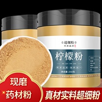 Pure lemon powder flush with natural freeze-dried lemon slice grinding powder No sugar commercial seasoning Lemon Dry Medicinal Granules Powder mask