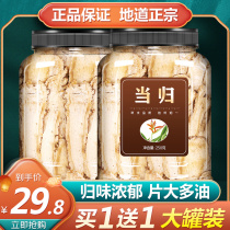 Angelica official flagship store Wild premium blood soup Whole root body tablets Minxian soup to replenish qi and nourish blood