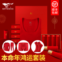  Seven wolves mens year of life underwear set Big red is the year of the rat wedding thermal underwear red autumn clothes autumn pants