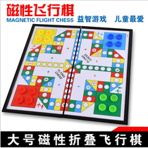 Flying chess large small magnetic folding board childrens puzzle magnet chess piece portable