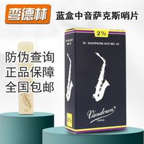 Vandoren bendellin Sentinel blue box alto saxophone sentry Reed French import 2 53 0