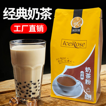 Milk tea powder three-in-one bag instant beverage powder pearl milk tea shop special raw material 1000g ice rose