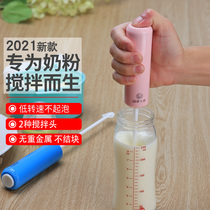 Milk powder mixing rod extended handle electric milk mixer Mini baby milk powder mixer Brewing milk mixing rod does not clump