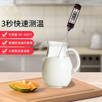Hot water probe type liquid thermometer Coffee water temperature thermometer Baby milk kitchen household measurement test
