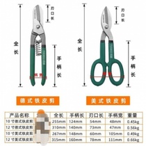 Heavy duty iron shears Industrial shears Stainless steel plate scissors Metal wire large scissors scissors White iron scissors