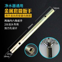 Water purifier wrench belt wrench removal filter bottle replacement filter element pull-out pliers iron socket installation tube cutter