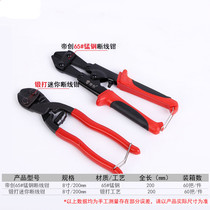 Brocking pliers scissors steel bar cutting pliers multi-function and labor-saving steel wire shears strong shear wire pliers non-hydraulic