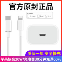 Apple PD charger head iPhone12 mobile phone 11 set x quick charge 20W original promaxxr Suitable for Pro power adapter cable xs twelve max fast 8