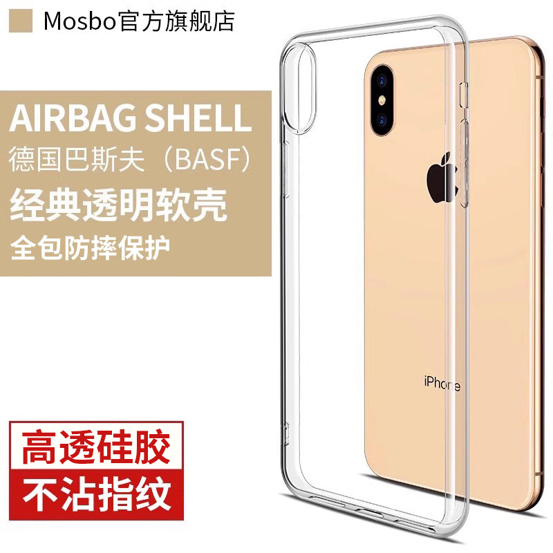 为何选择透明硅胶手机壳?iPhone X体系适配选购要点有什么处些。