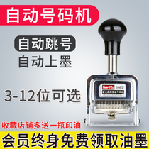 Number Machine 3 digits 6 digits 8 digits 12 digits coding machine automatic skipping number coding machine invoice number numbering machine continuous page number digital machine adjustable manual bank financial numbering machine