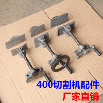 400 cutting machine accessories fixture assembly splint clamp workpiece fixing plate movable plate screw nut total
