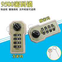 WT9500 horizontal lock locker locker lock Password lock Tin cabinet lock Wangtong promotional special keyless