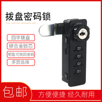 WT watchtop dial password lock tin cabinet drawer lock office wooden cabinet gym steel file cabinet closet door