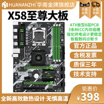  South China Gold Medal x58 extreme big board motherboard CPU set Desktop game ddr31366 pin x5675 i7